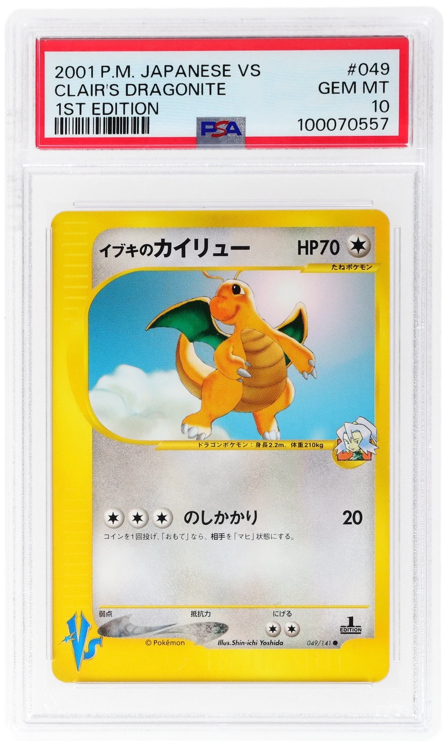 Clair's Dragonite