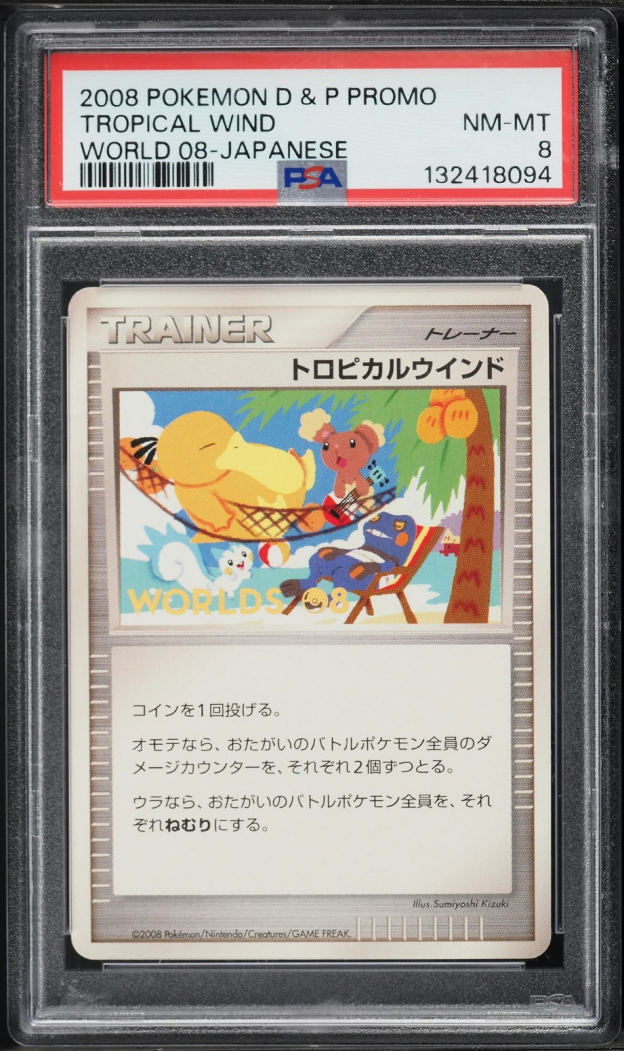 Tropical Wind