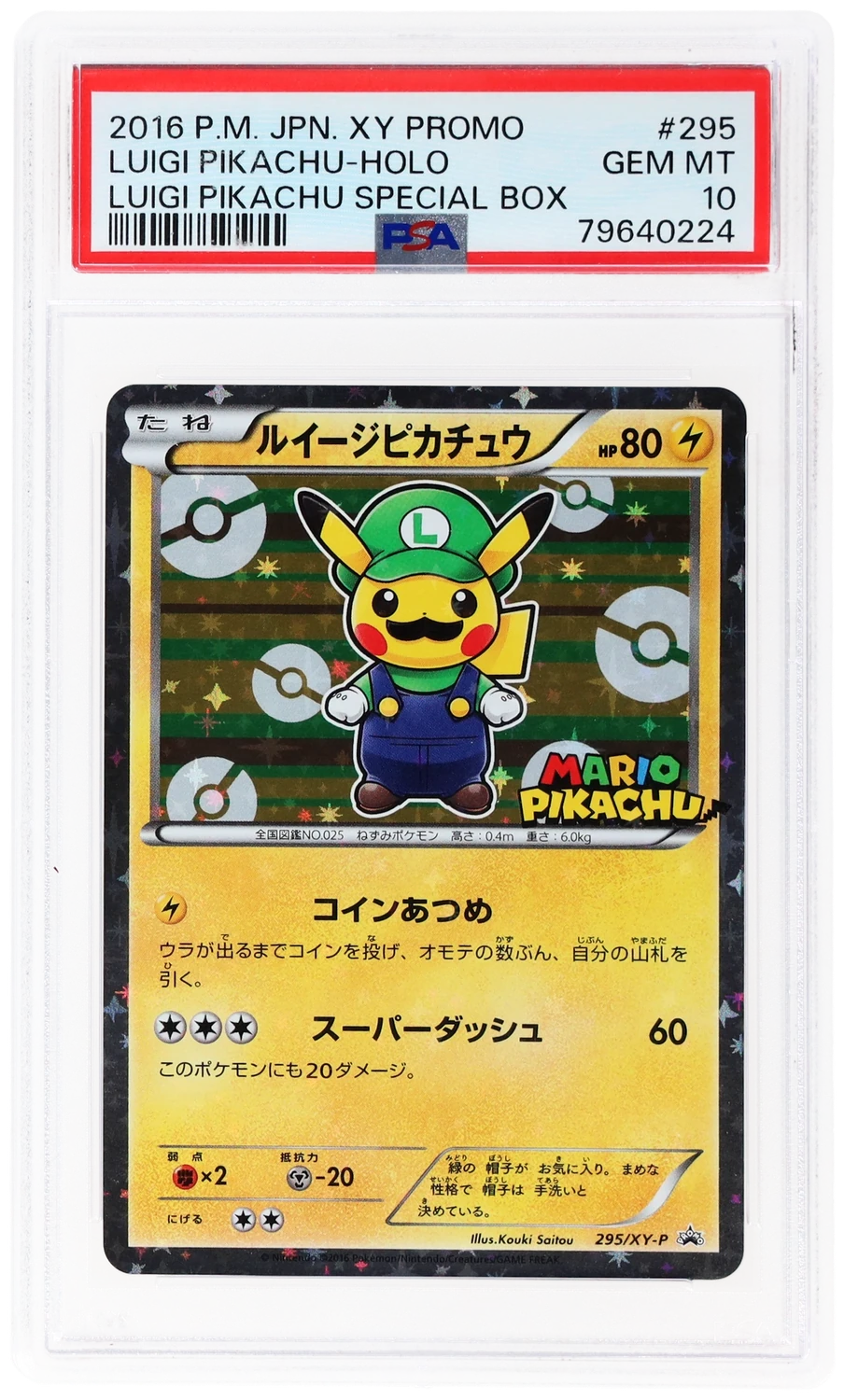 Luigi Pikachu