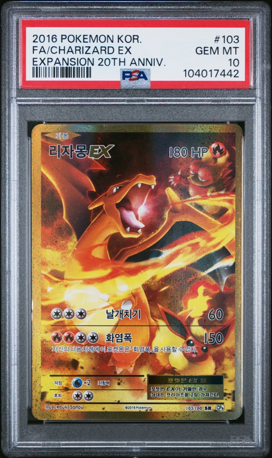 Charizard EX