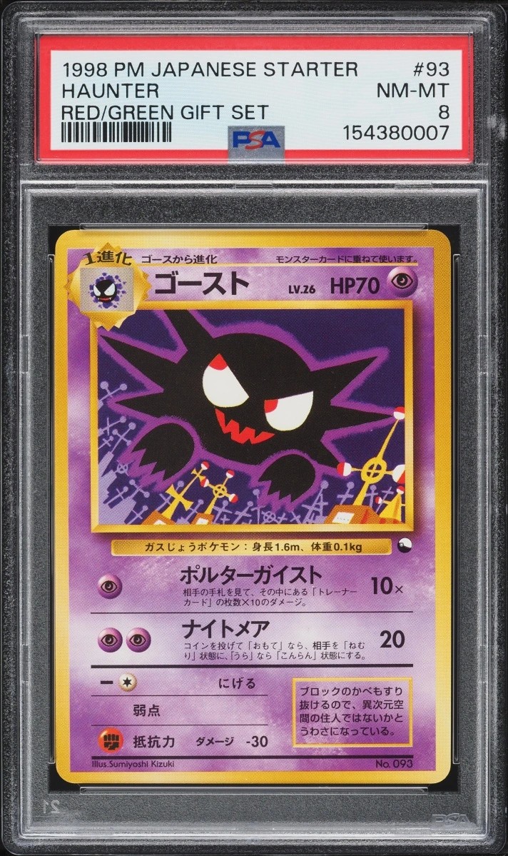 Haunter