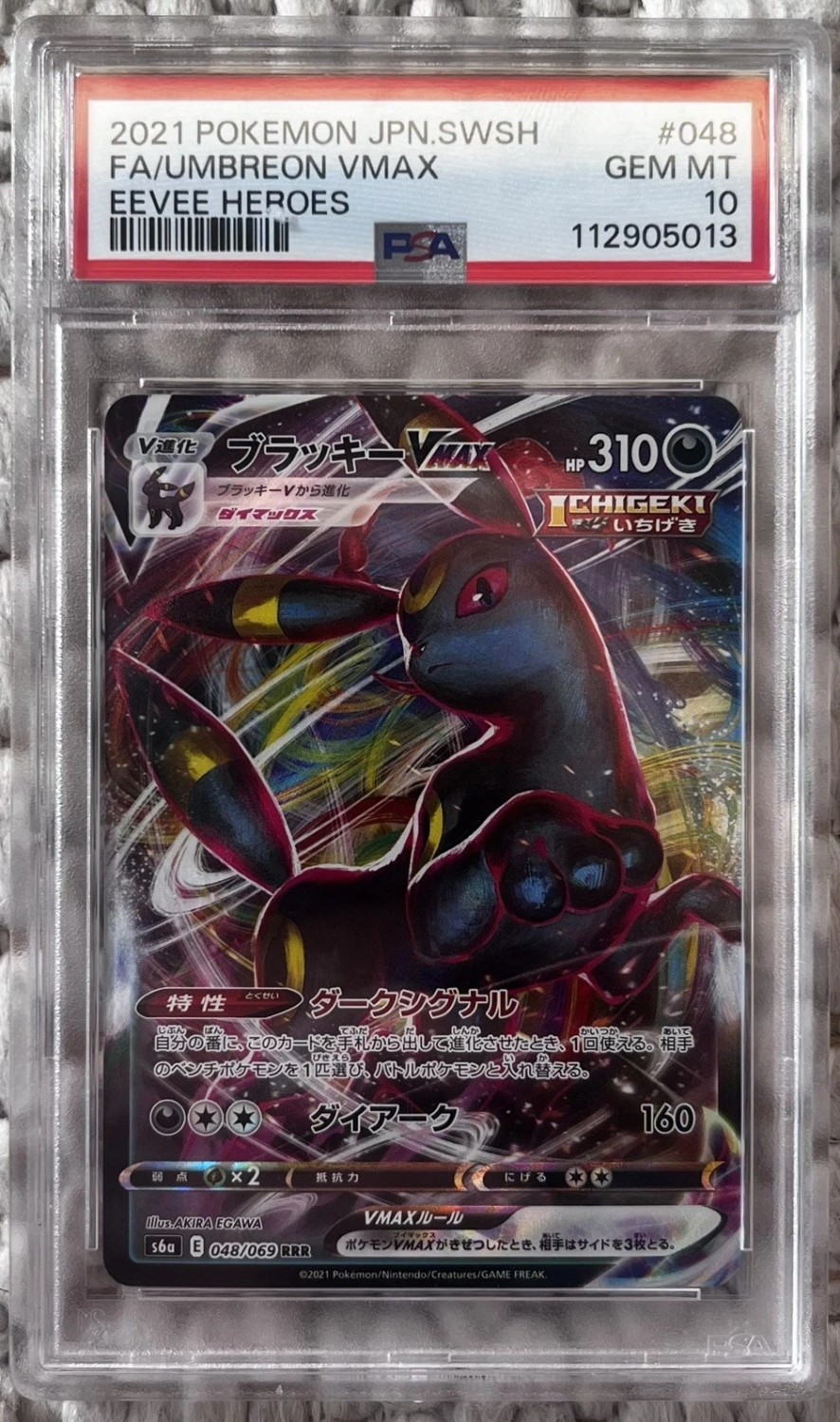 Umbreon VMAX