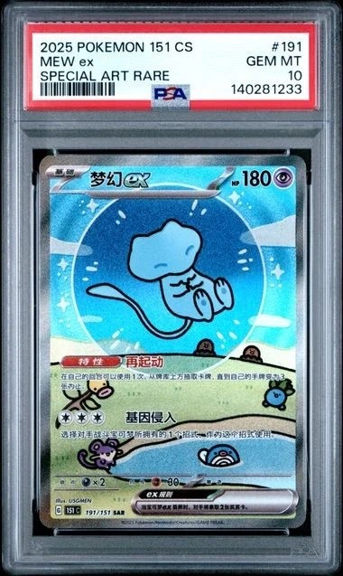 MEW ex