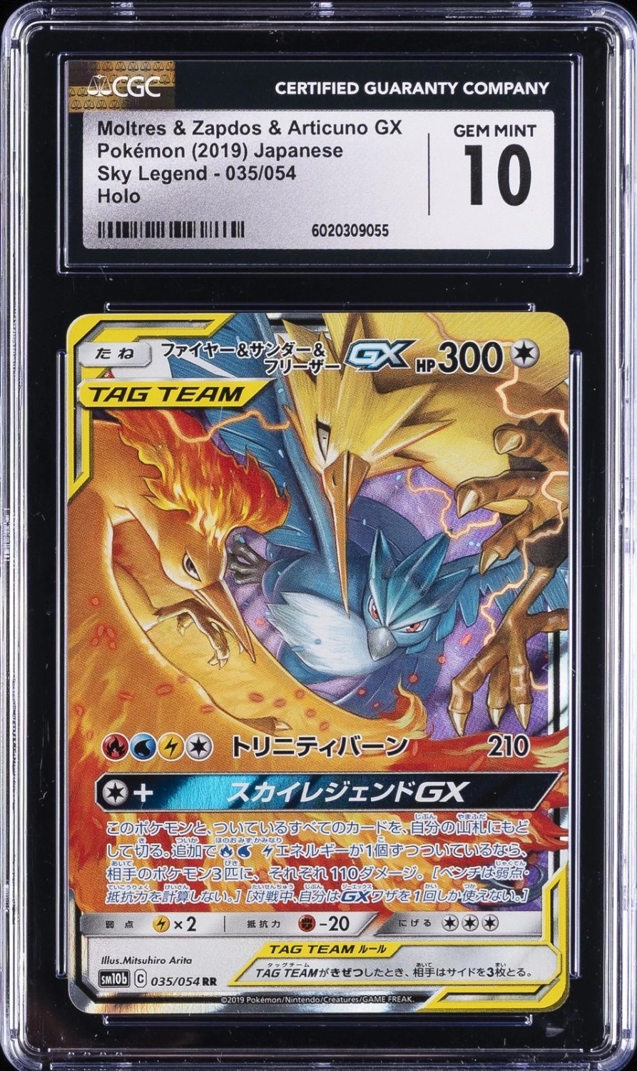 Moltres & Zapdos & Articuno GX