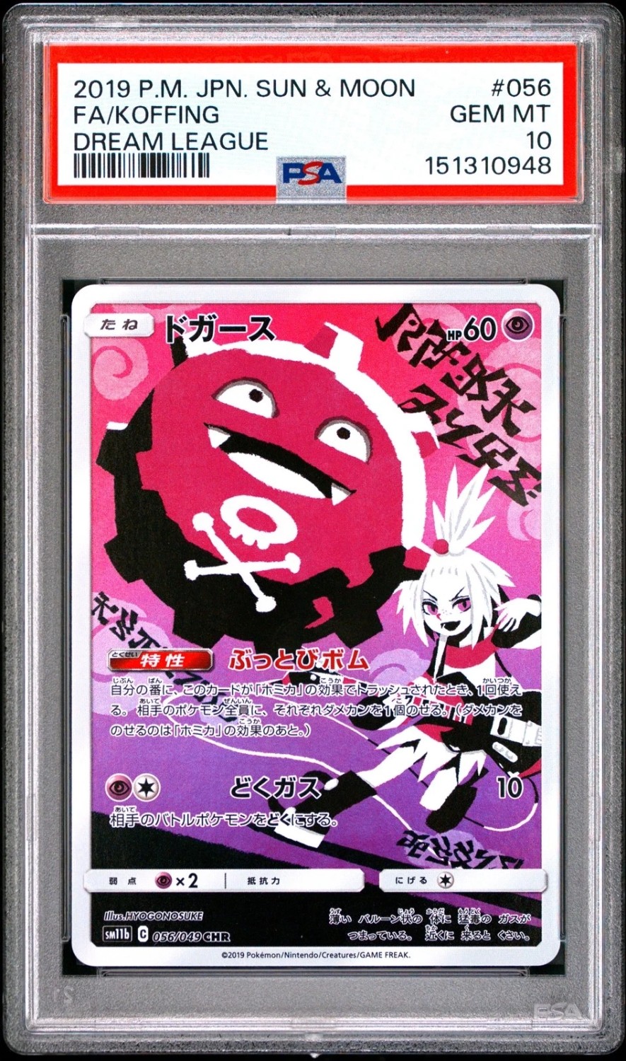 Koffing