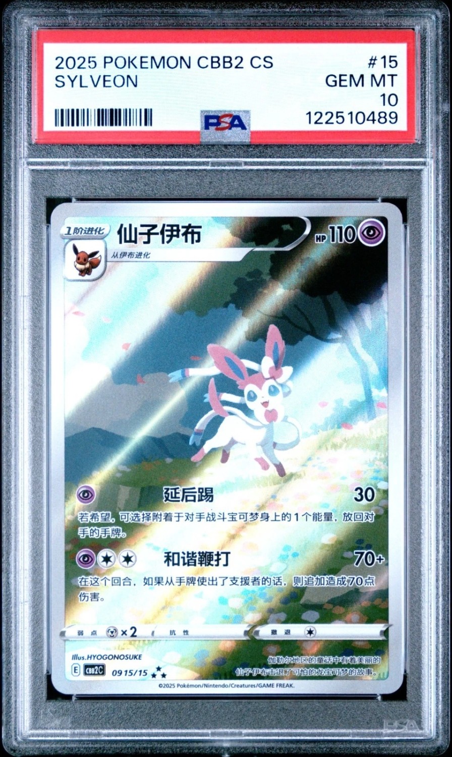 SYLVEON