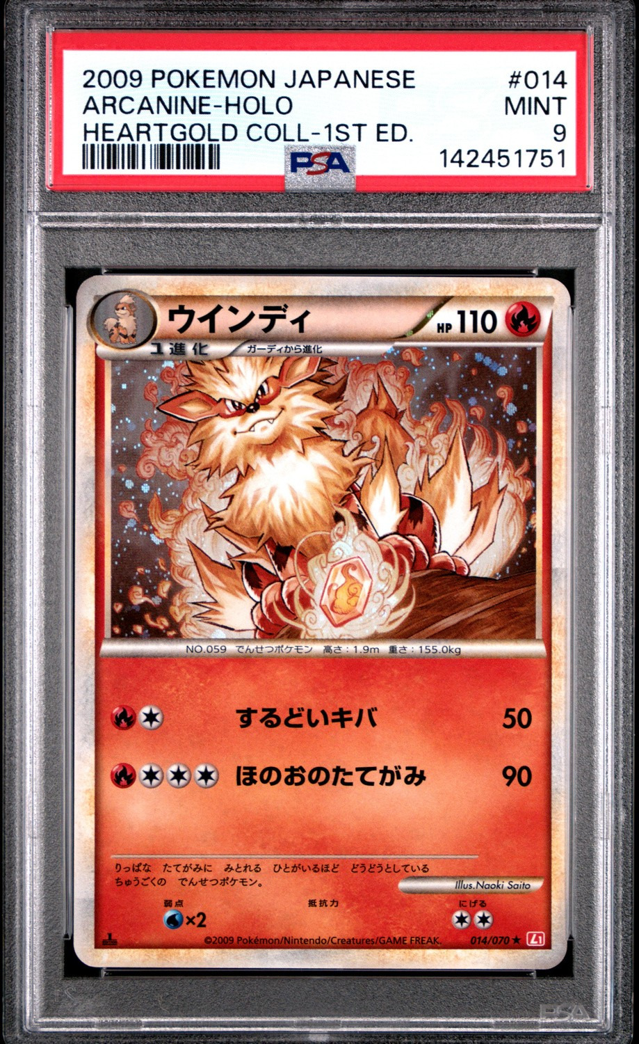 Arcanine