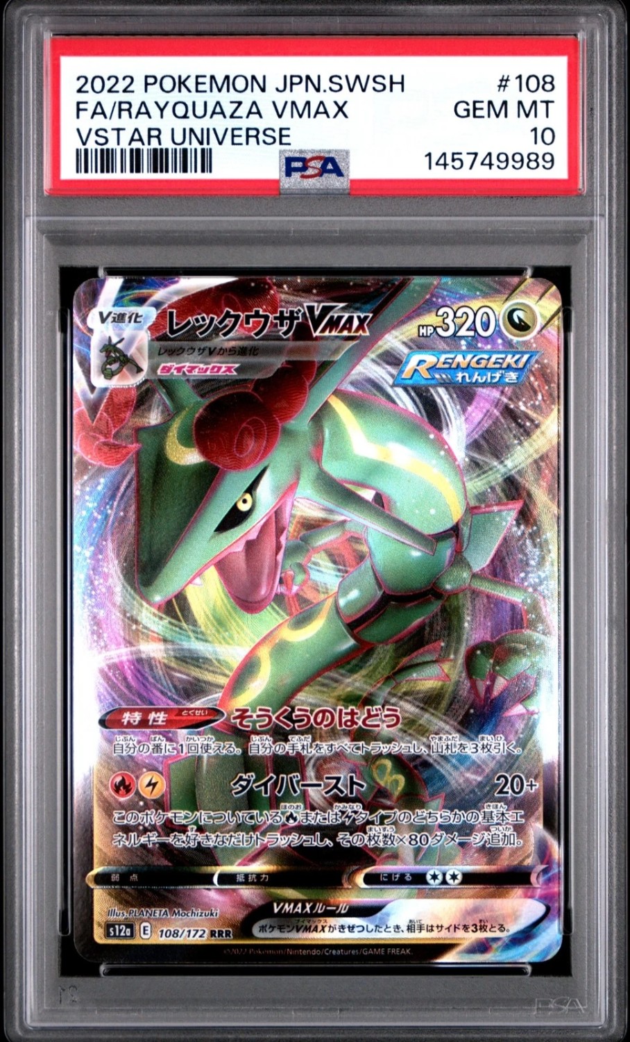 Rayquaza VMAX