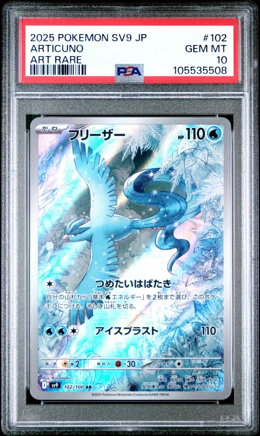 Articuno