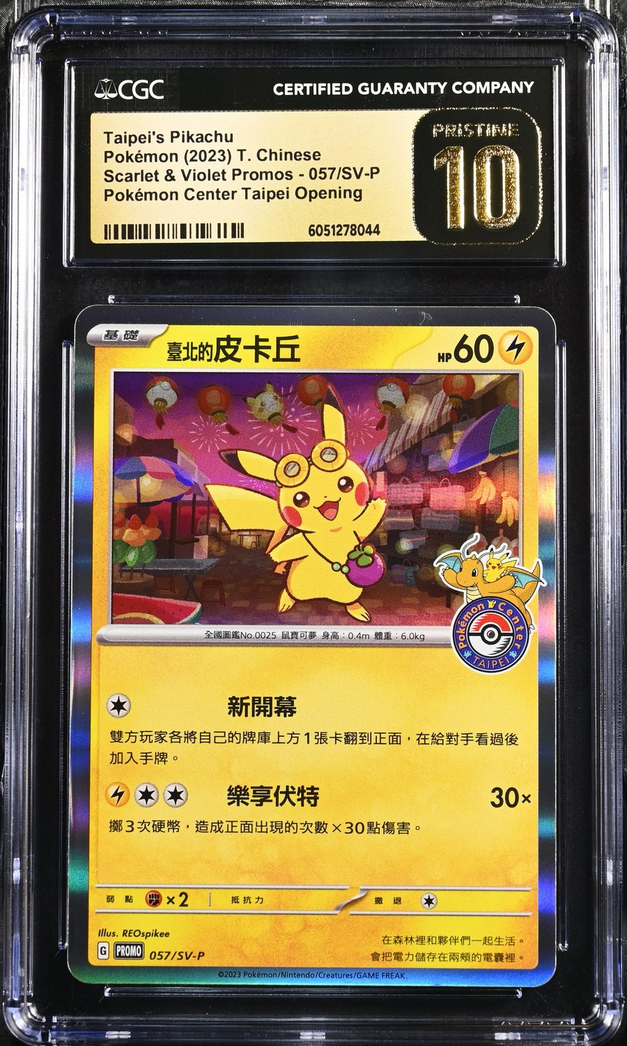 Taipei's Pikachu