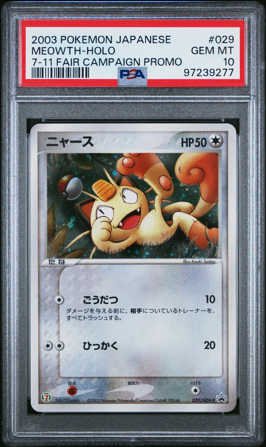 Meowth