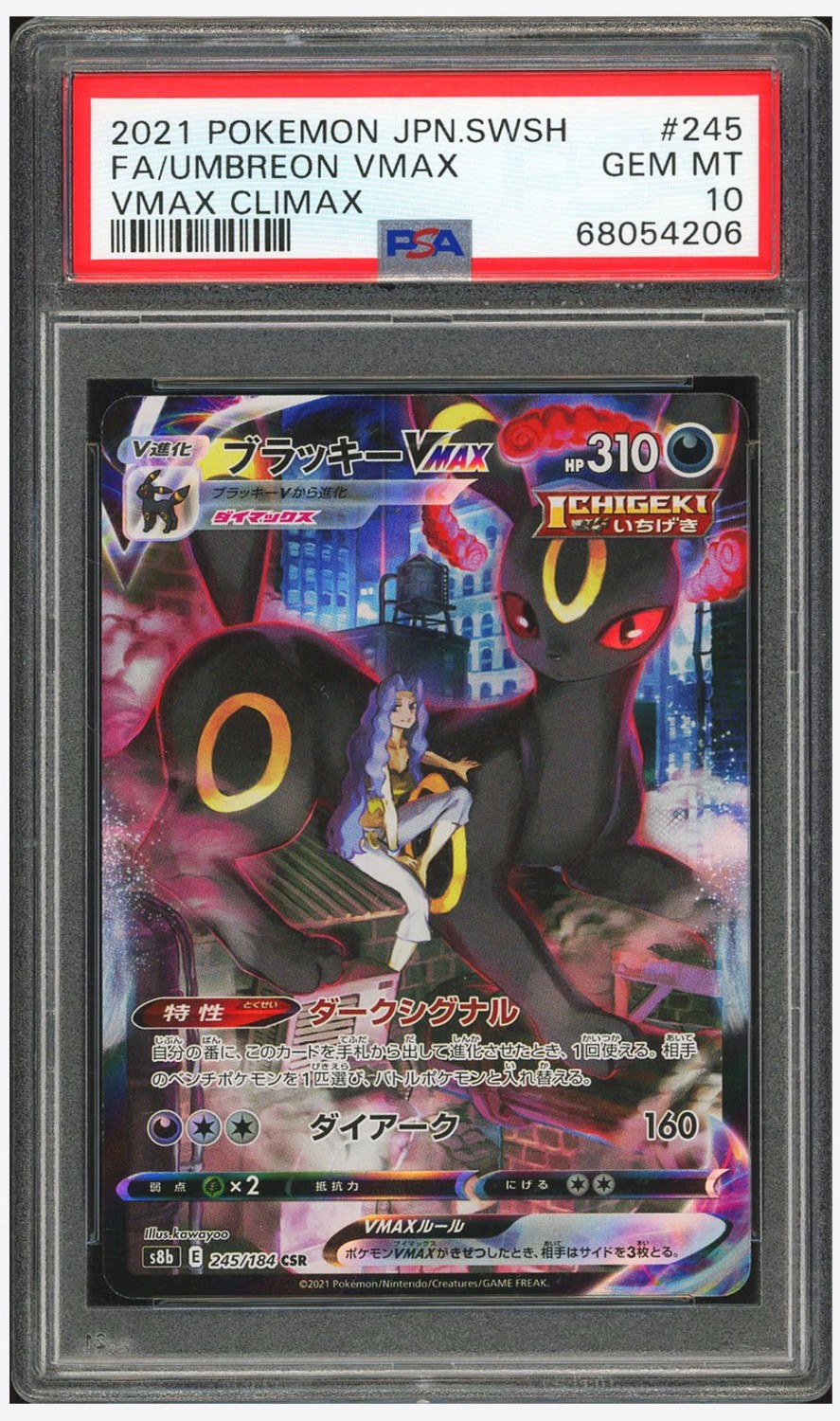Umbreon VMAX