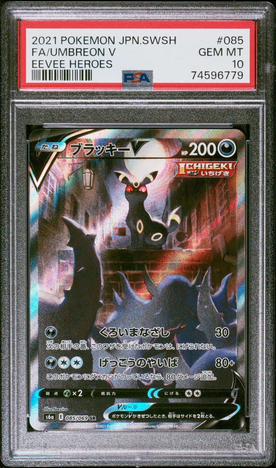 Umbreon V