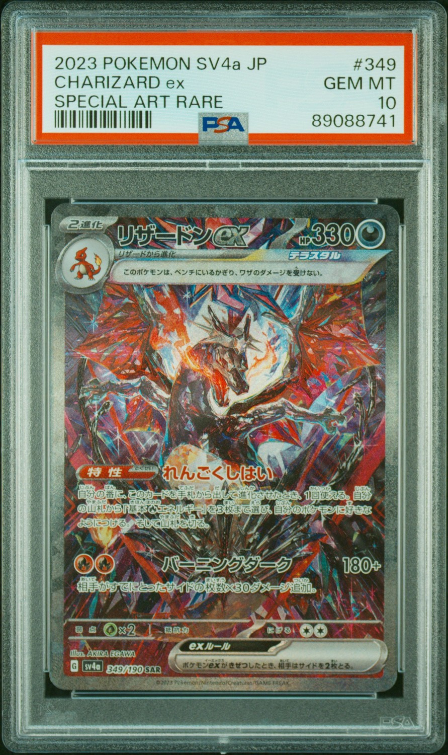 CHARIZARD ex