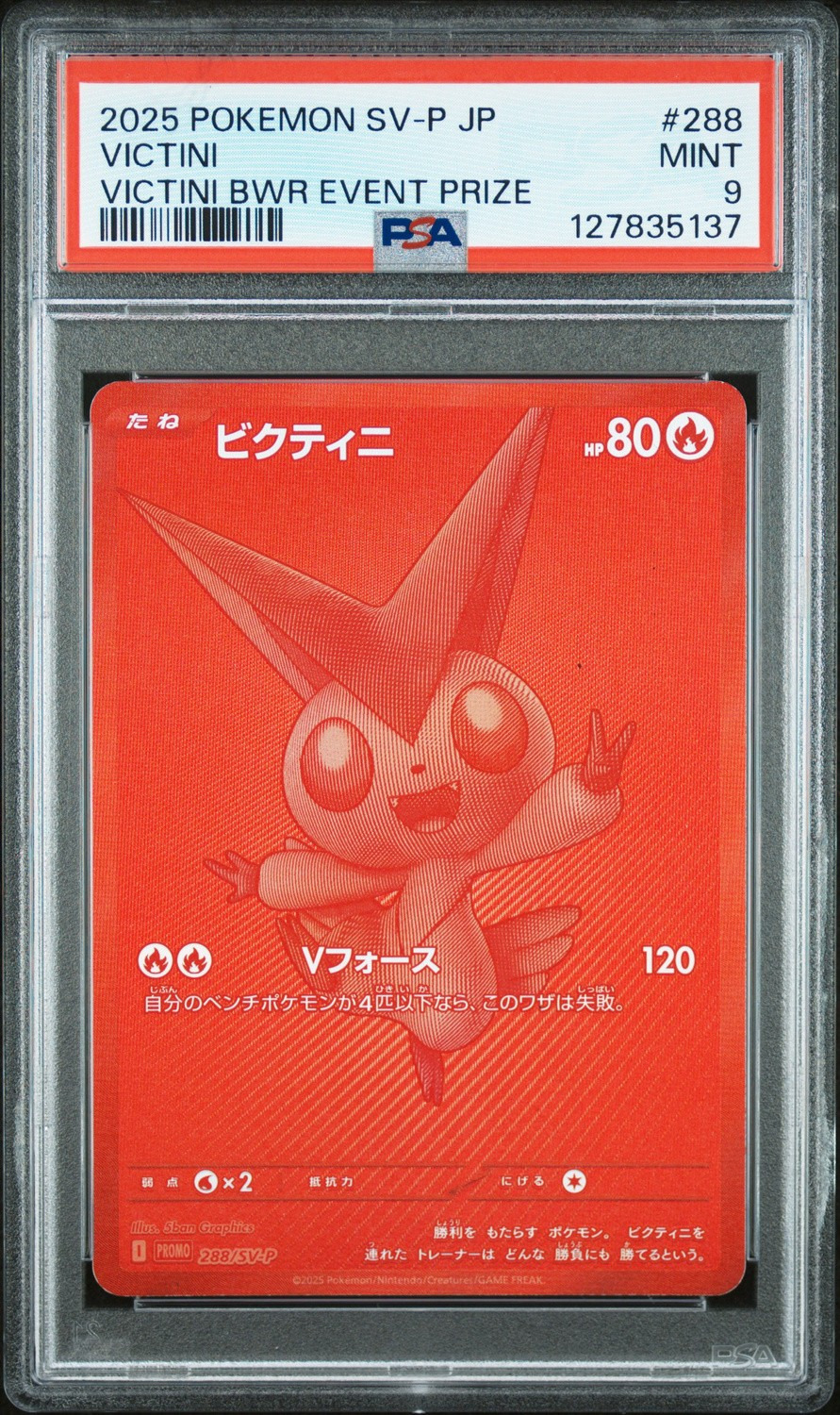 Victini