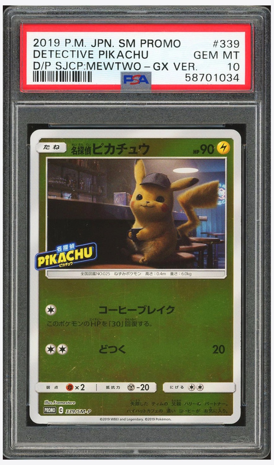 Detective Pikachu