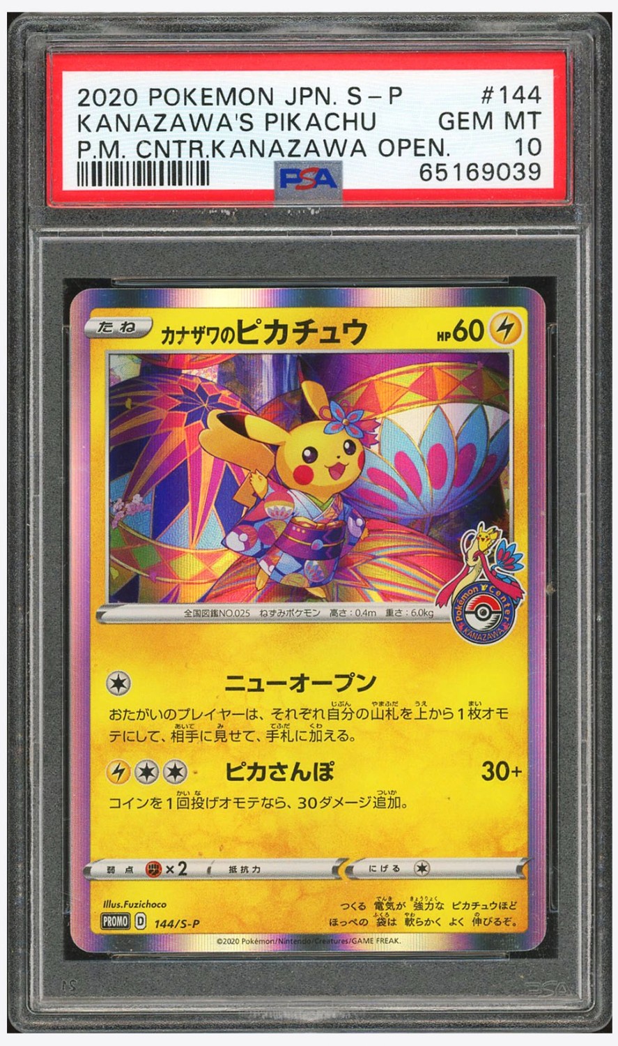 KANAZAWA'S PIKACHU
