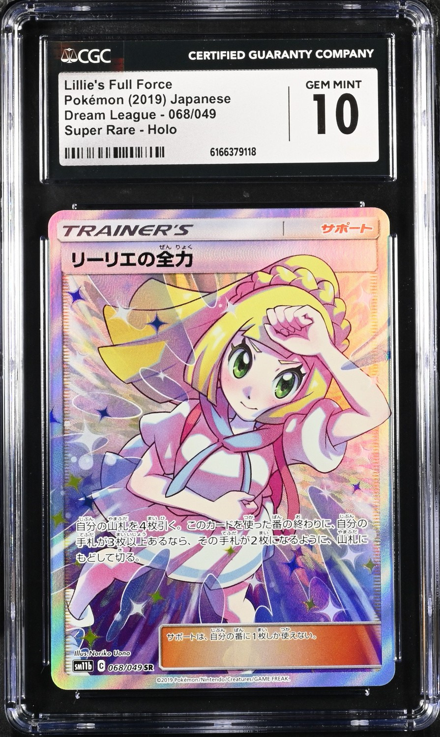 FA/LILLIE'S FL.FORCE