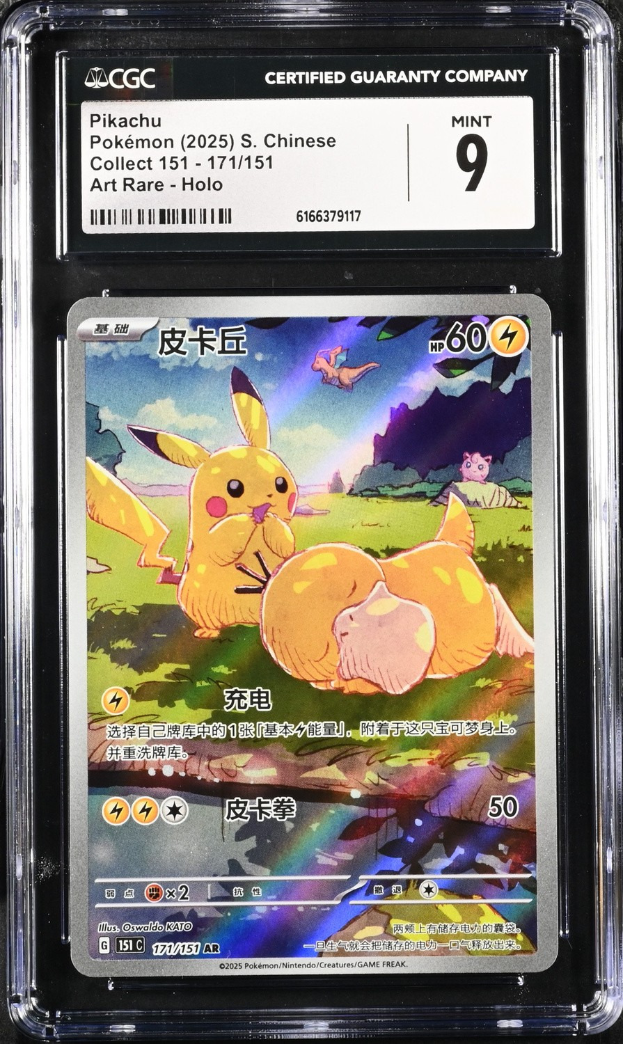 Pikachu