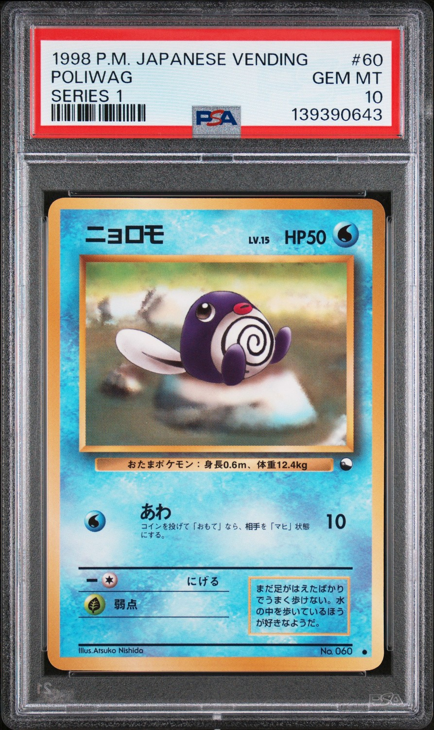 Poliwag
