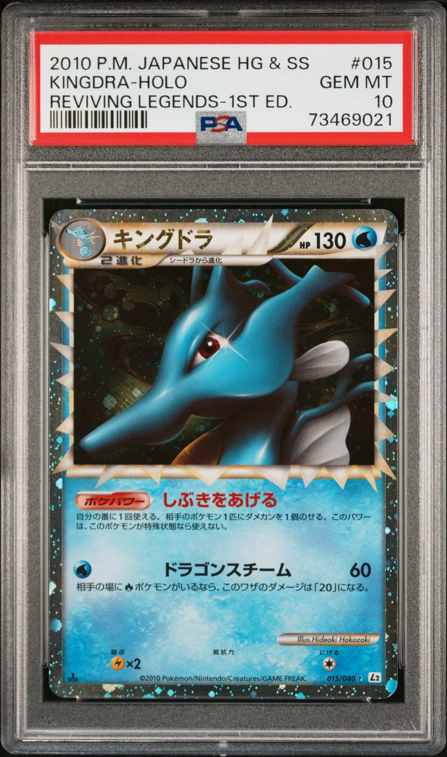 Kingdra