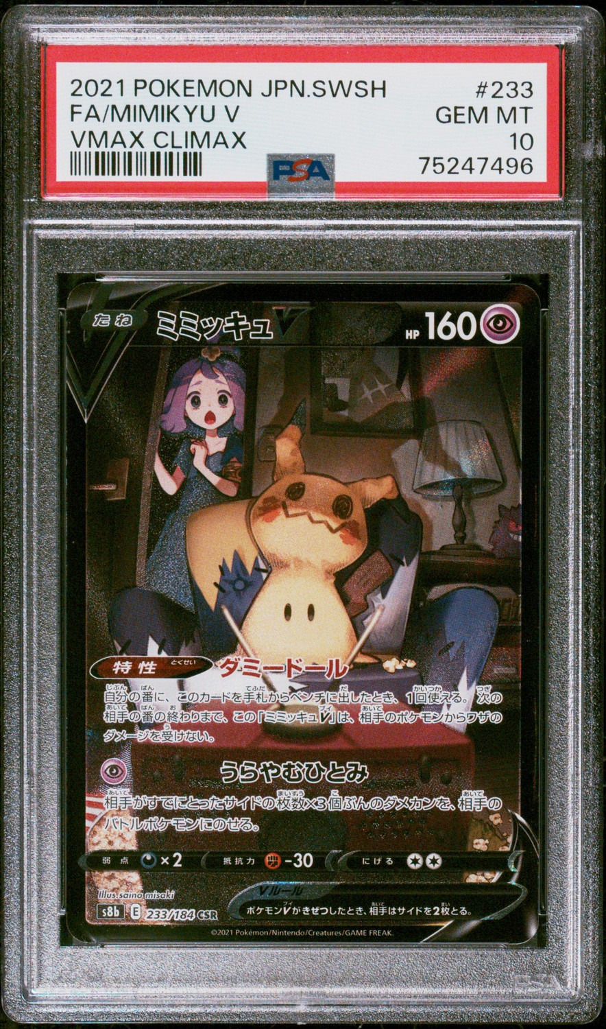 FA/MIMIKYU V