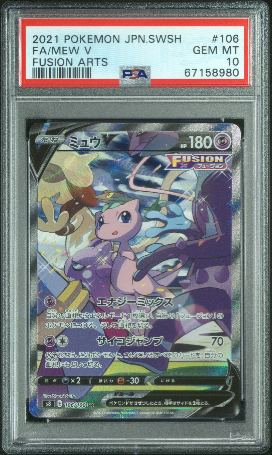 Mew V
