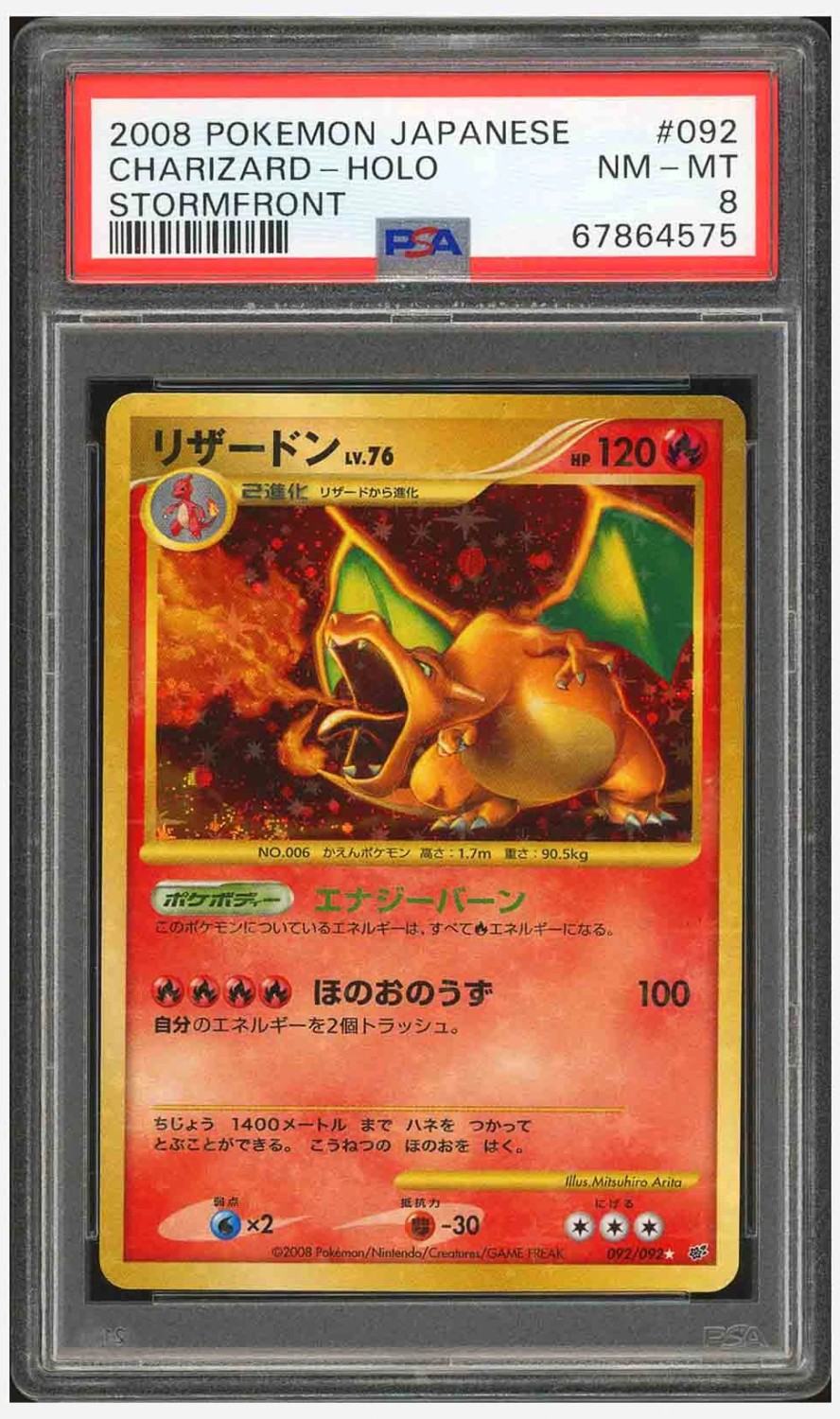 Charizard