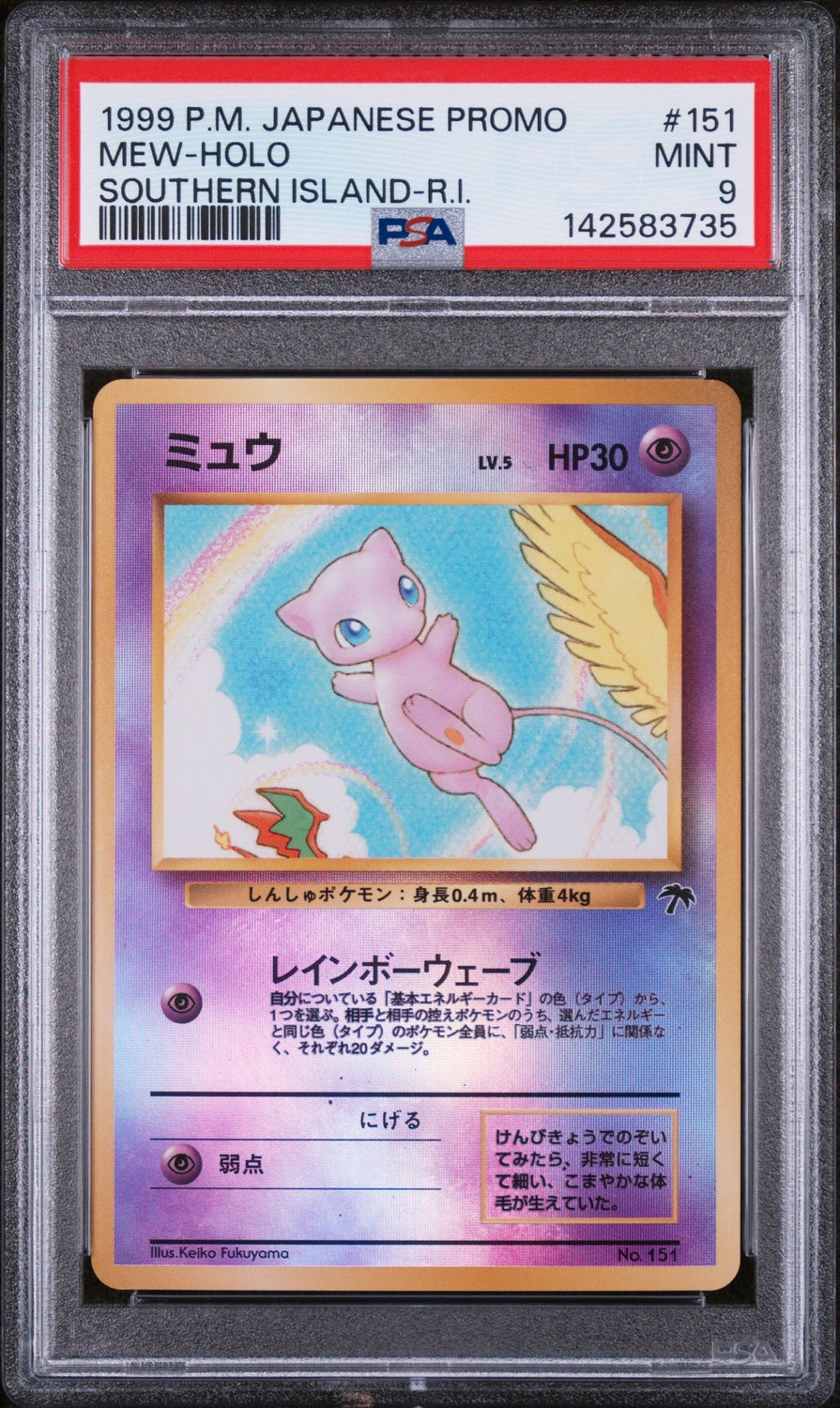 Mew
