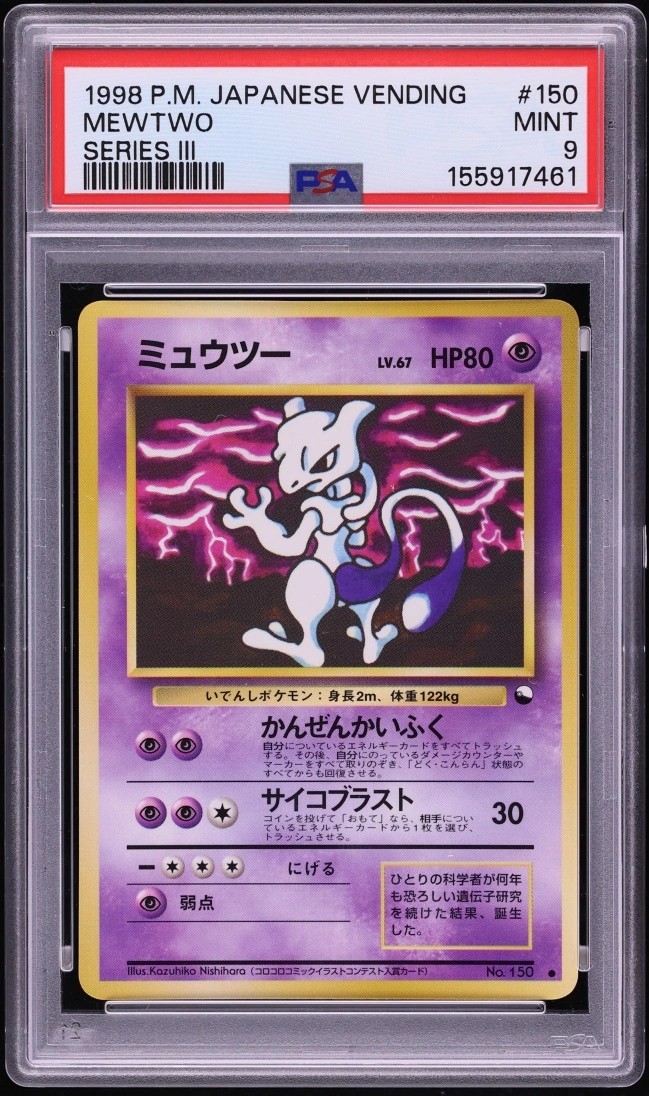 Mewtwo