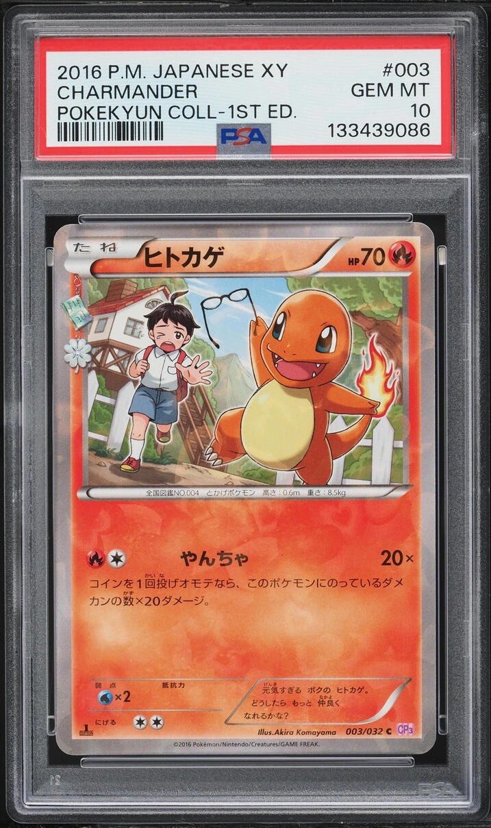 Charmander