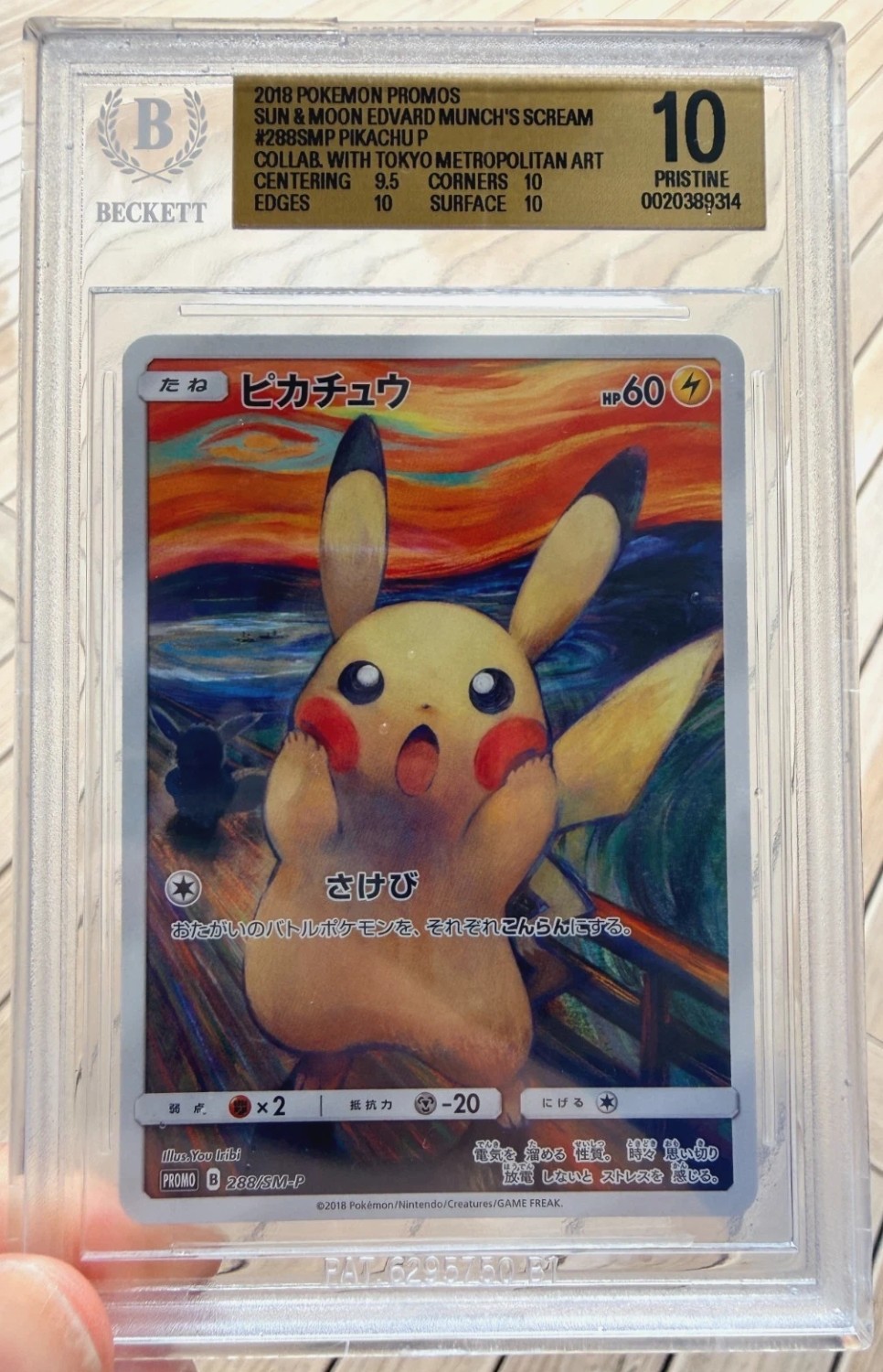 Pikachu P/(Collaboration with Tokyo Metropolitan Art Museum)