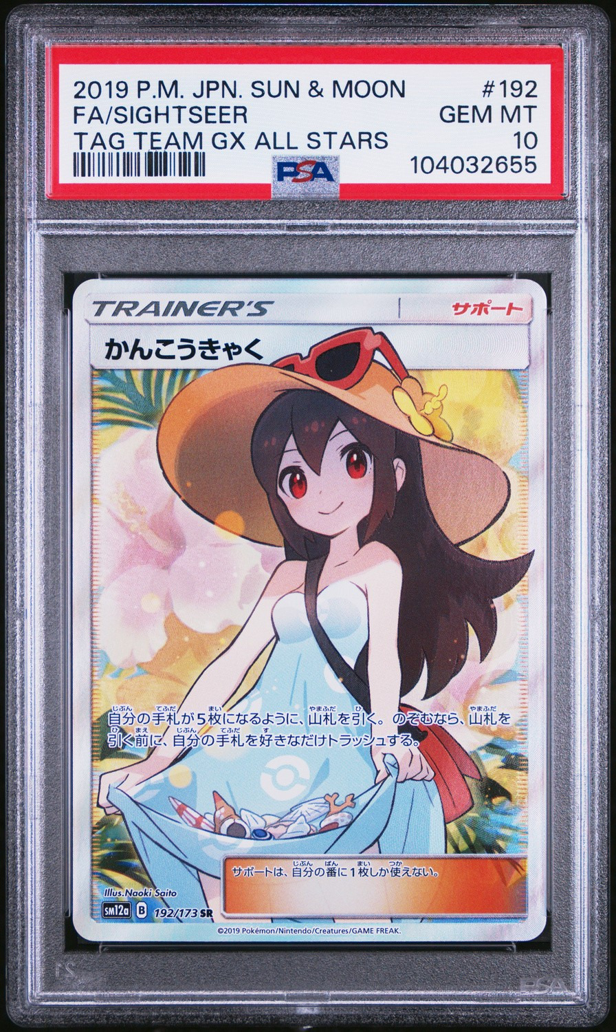 Sightseer