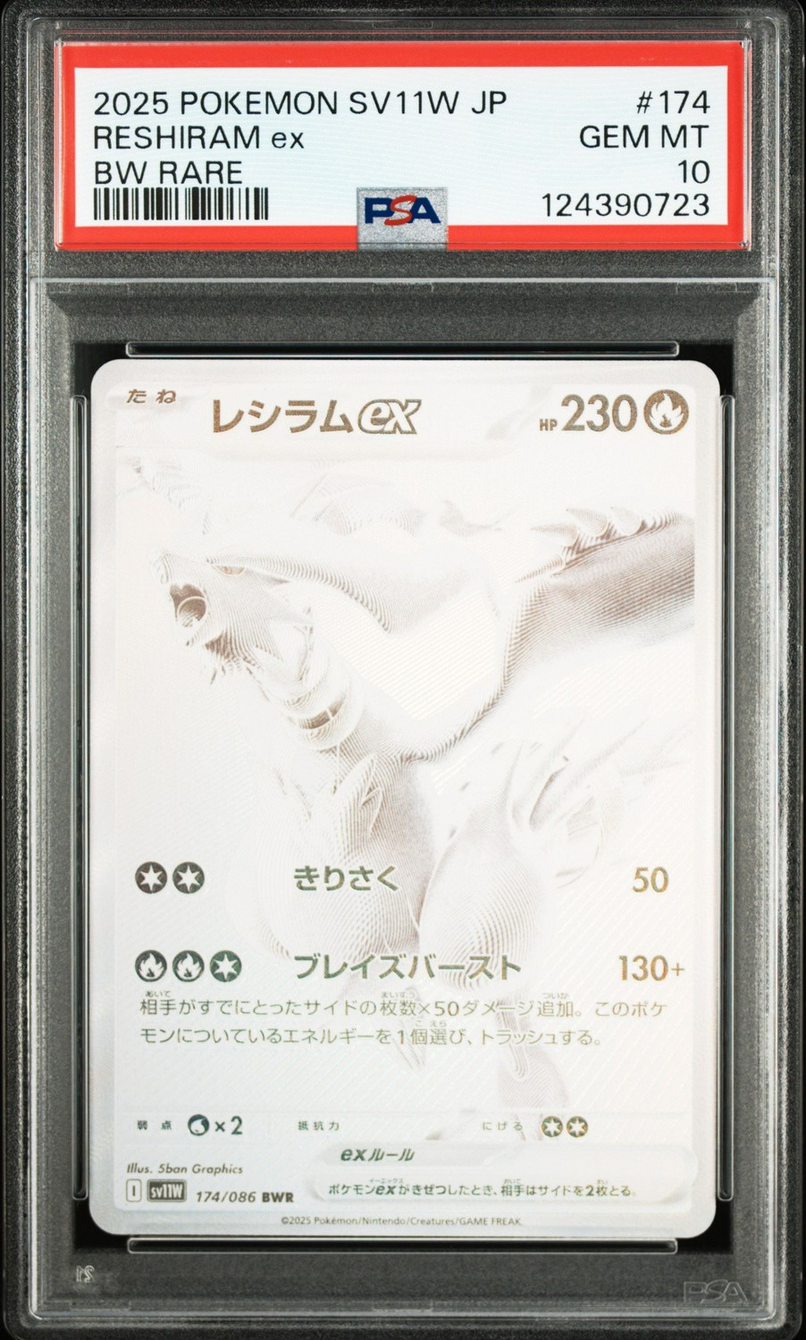RESHIRAM ex