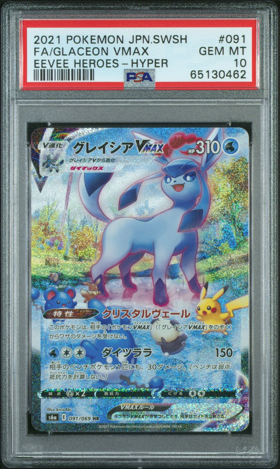 Glaceon VMAX