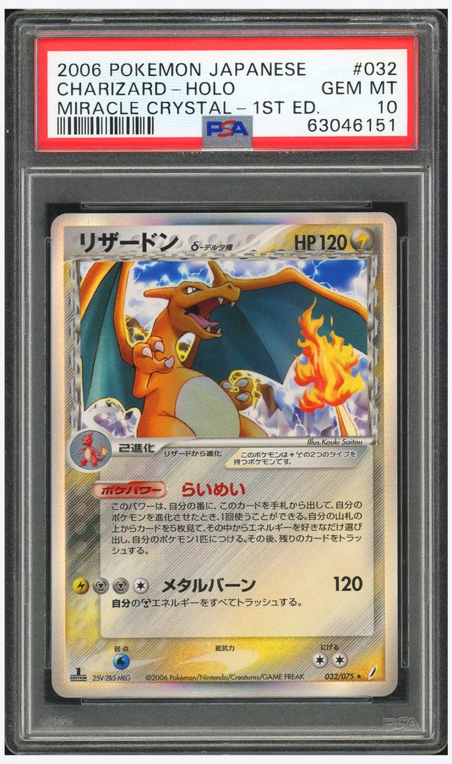 Charizard
