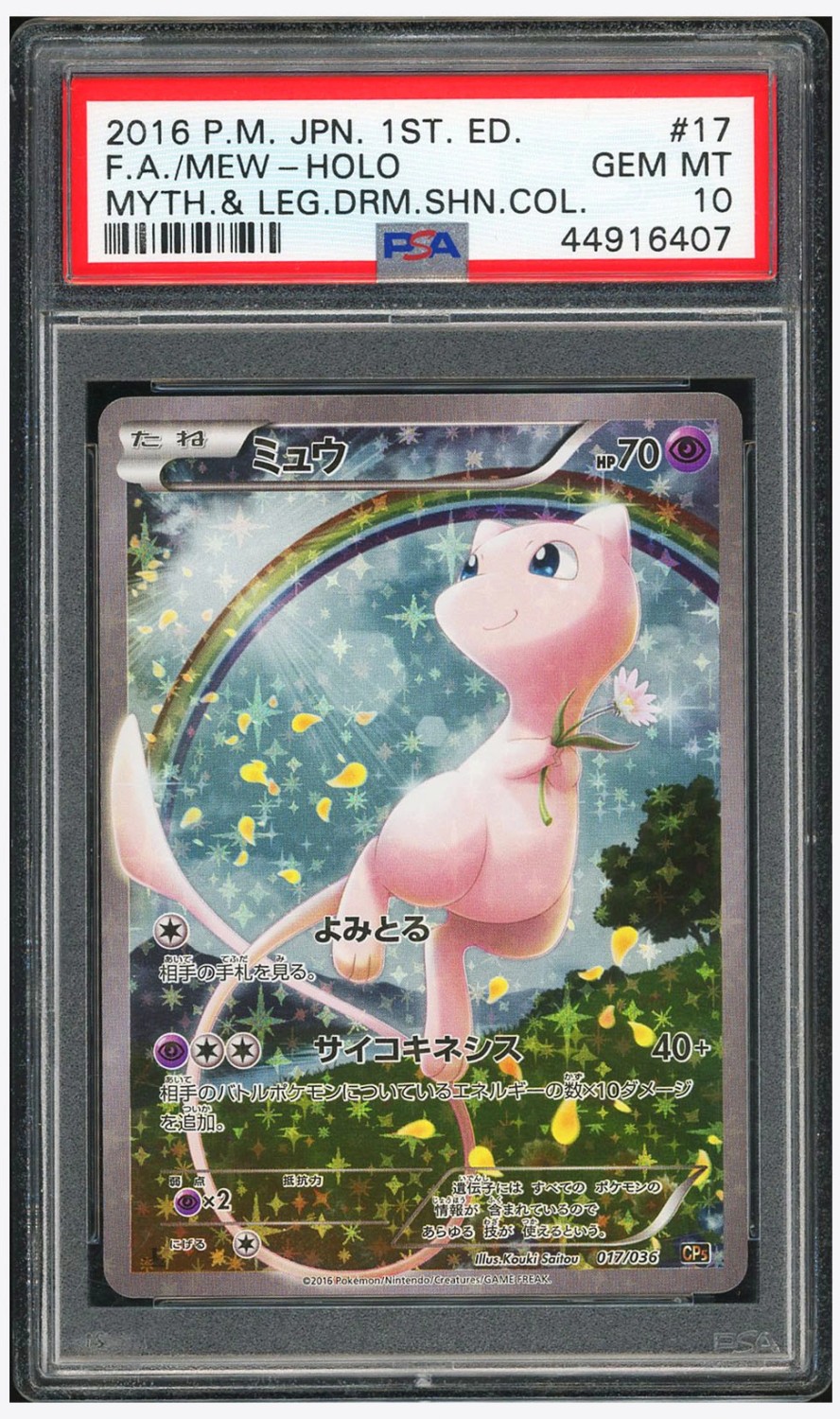 Mew