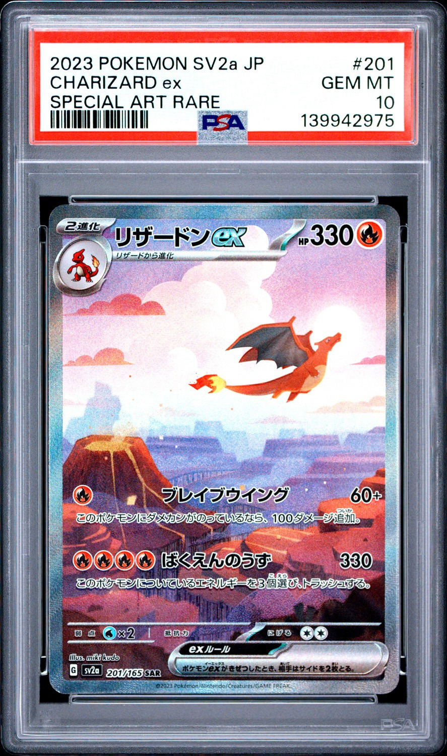 CHARIZARD ex