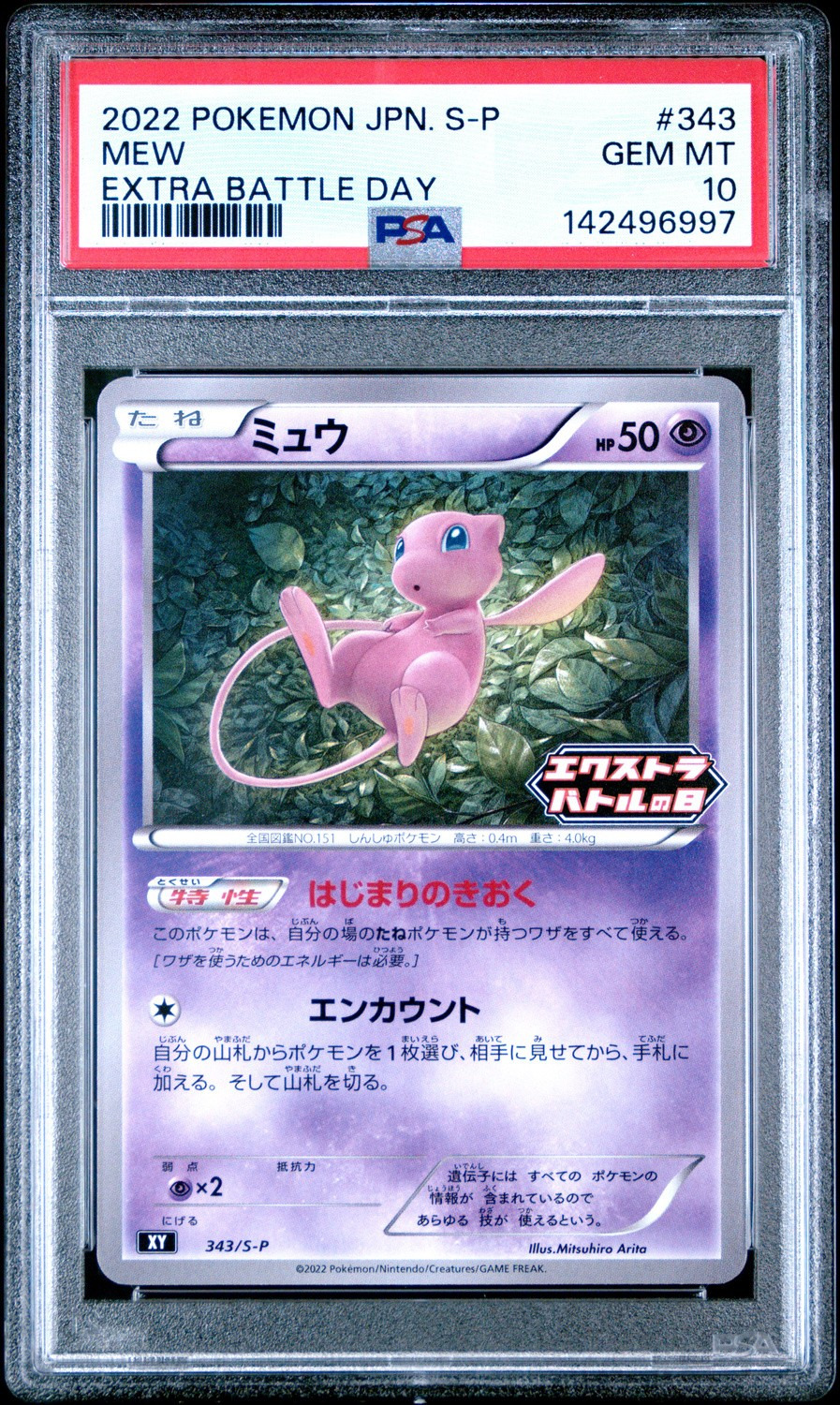 Mew