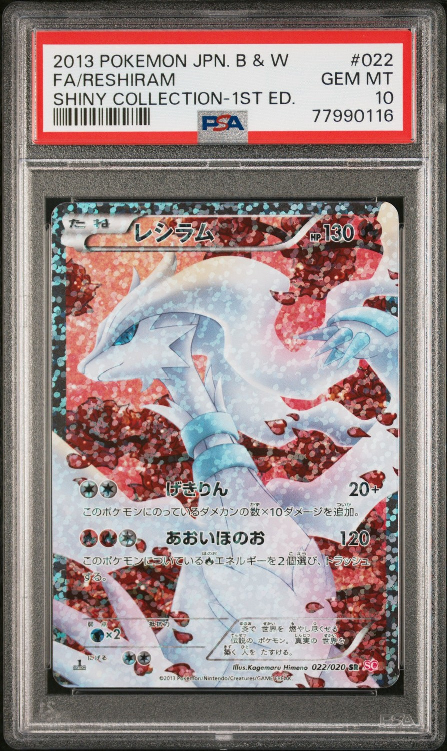 Reshiram