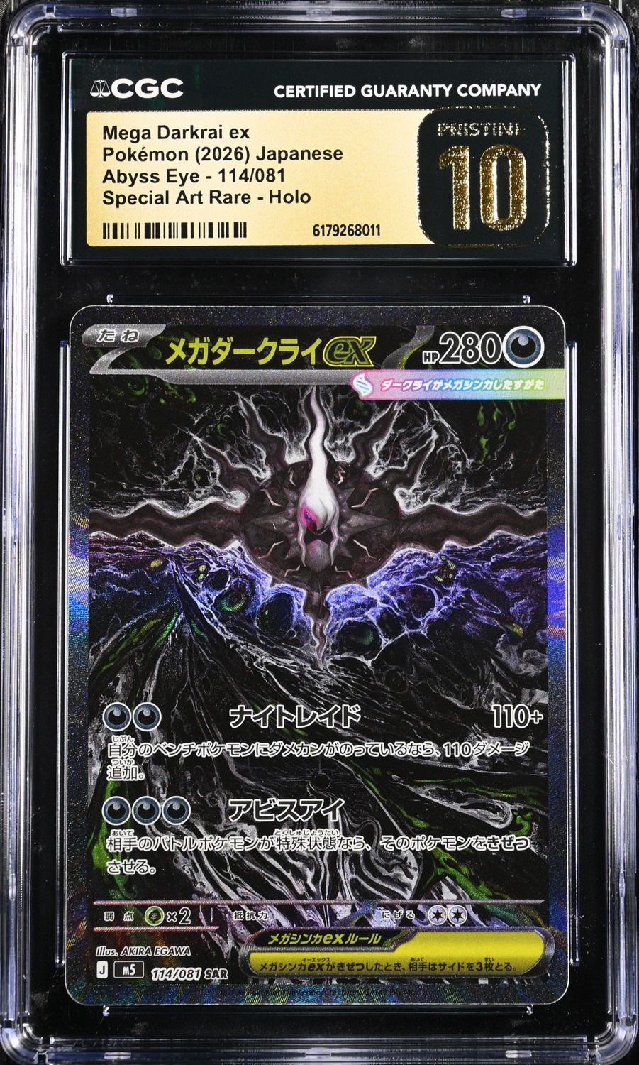 MEGA DARKRAI ex