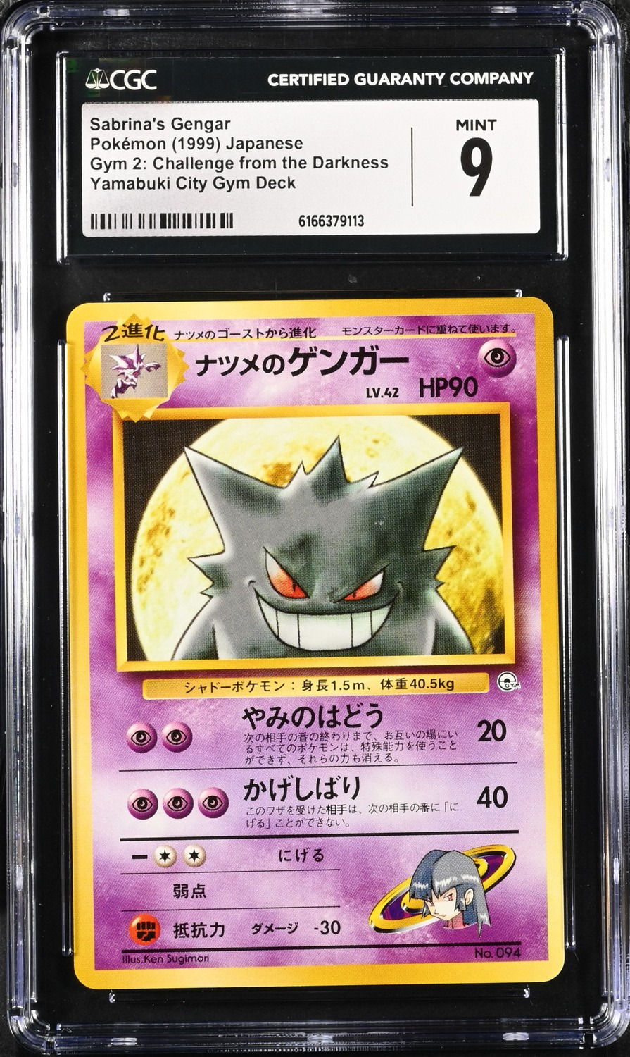 Sabrina's Gengar