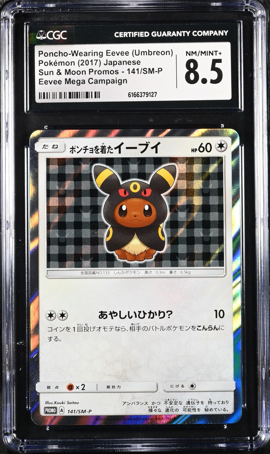 Poncho-Wearing Eevee