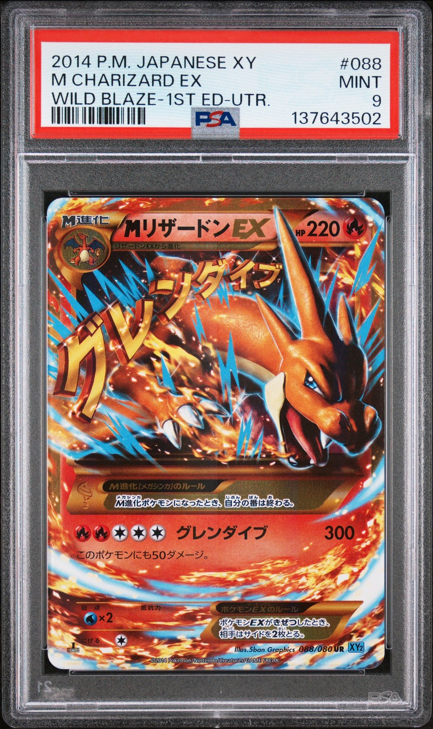 M Charizard EX
