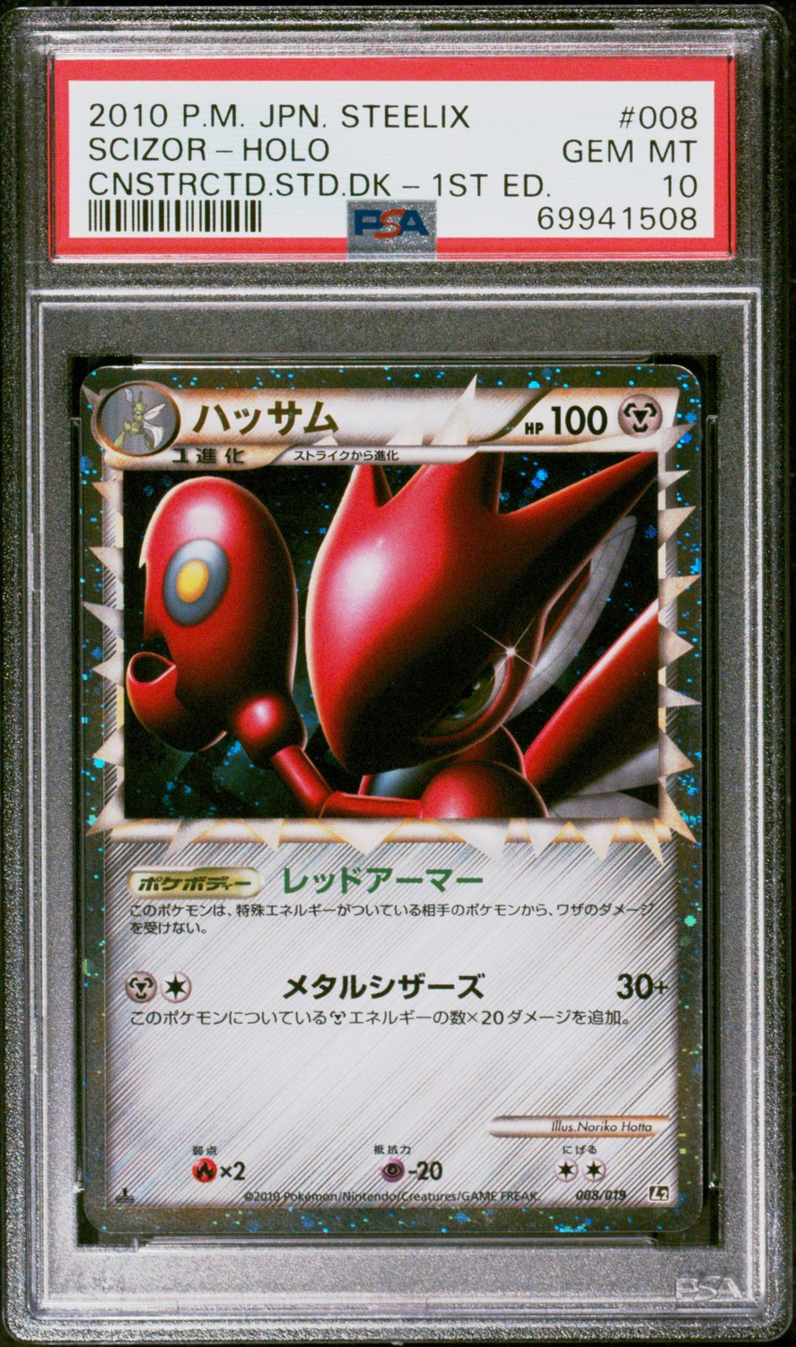 Scizor