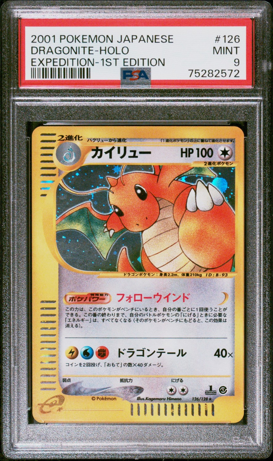 DRAGONITE
