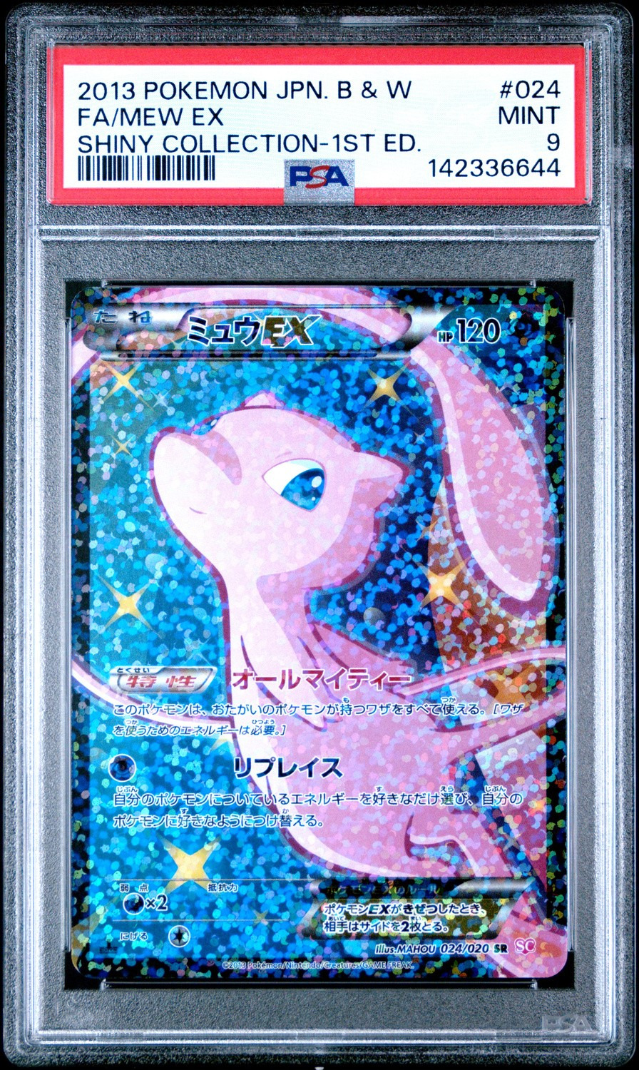 Mew EX