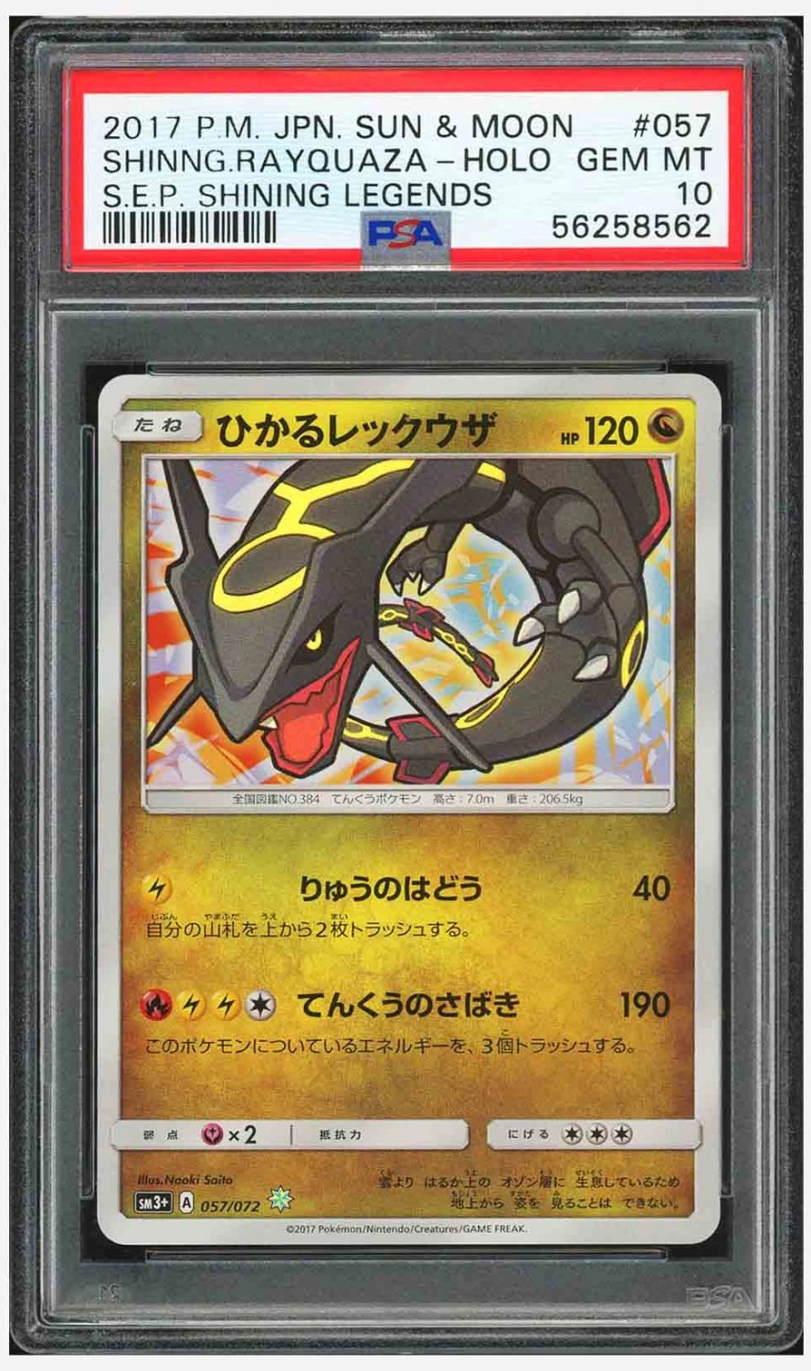 Shining Rayquaza