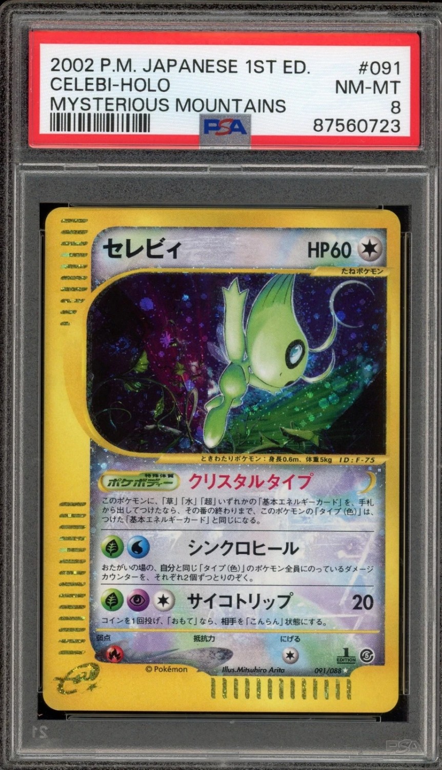 CELEBI
