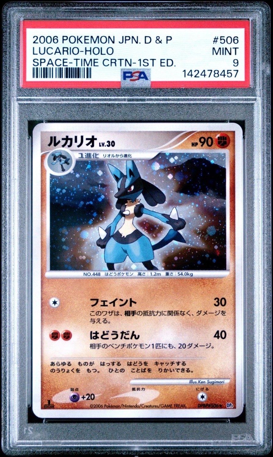 Lucario